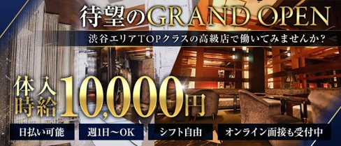 CLUB J(クラブジェイ)【公式求人・体入情報】(渋谷キャバクラ)の求人・体験入店情報
