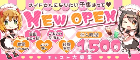 Happy Happy!(ハッピーハッピー)【公式求人・体入情報】(静岡ガールズバー)の求人・体験入店情報