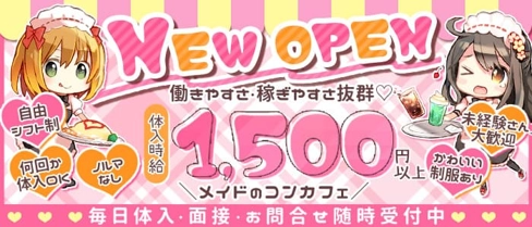 Happy Happy!(ハッピーハッピー)【公式求人・体入情報】(静岡ガールズバー)の求人・体験入店情報
