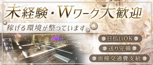 ARCADIA(アルカディア)【公式求人・体入情報】(飯塚ニュークラブ)の求人・体験入店情報