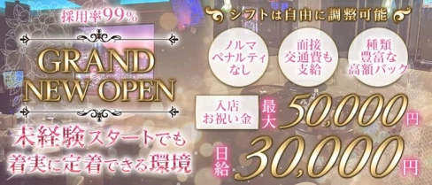 【赤坂】BAR POPCORN(バーポップコーン)【公式求人・体入情報】(六本木ラウンジ)の求人・体験入店情報