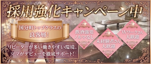 hana ~ハナ~【公式求人・体入情報】(仙台スナック)の求人・体験入店情報