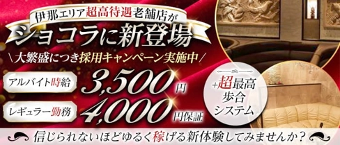 CLUB ASLI(アスリ)【公式求人情報】(伊那市キャバクラ)の求人・体験入店情報