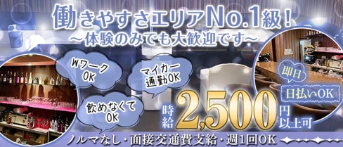 【鯖江】Loungeカンパネラ【公式求人・体入情報】(福井ラウンジ)の求人・体験入店情報