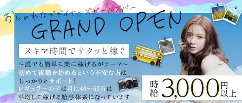 GIRLS BAR Guild (ガールズバー ギルド)【公式求人・体入情報】(中洲ガールズバー)の求人・体験入店情報