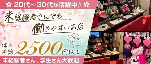 member's sakura(サクラ)【公式求人・体入情報】(小倉スナック)の求人・体験入店情報