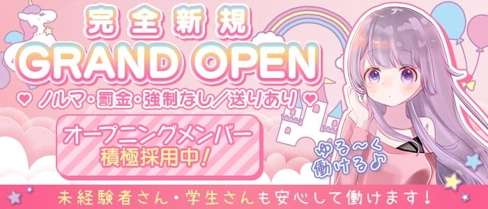 朔楽(さくら)【公式求人情報】(山形ガールズバー)の求人・体験入店情報