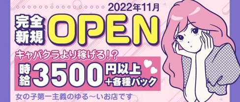 Lounge ICON(アイコン)【公式求人・体入情報】(北千住ガールズバー)の求人・体験入店情報