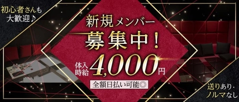 CLUBいつき【公式求人・体入情報】(小山キャバクラ)の求人・体験入店情報