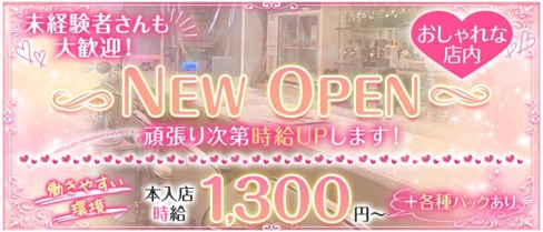 【桂】AQUA BAR(アクア)【公式求人・体入情報】(西院ガールズバー)の求人・体験入店情報