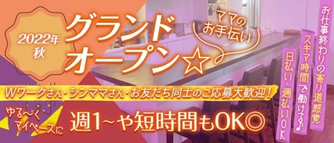 フェニックス【公式求人・体入情報】(布施スナック)の求人・体験入店情報