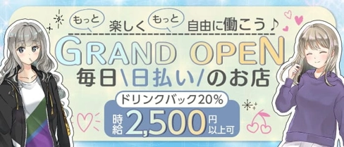CREA(クレア)【公式求人・体入情報】(松山ガールズバー)の求人・体験入店情報