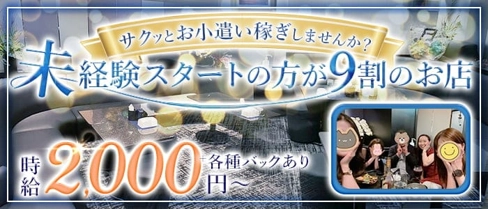 Member'sうみ【公式求人・体入情報】(中洲スナック)の求人・体験入店情報