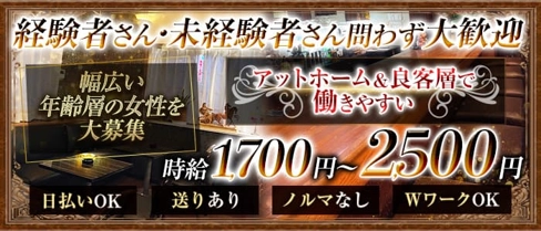 【岩槻】ニューめぐみ【公式求人・体入情報】(春日部スナック)の求人・体験入店情報