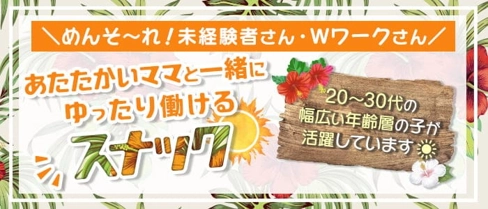 ティーダ【公式求人・体入情報】(流川スナック)の求人・体験入店情報