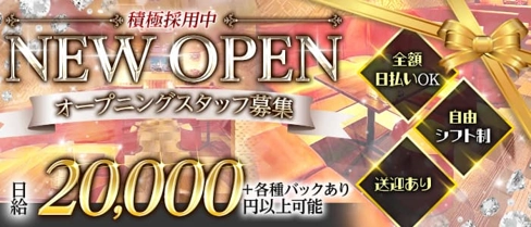 【豊橋】Club Firstone(ファーストワン)【公式体入・求人情報】(浜松キャバクラ)の求人・体験入店情報
