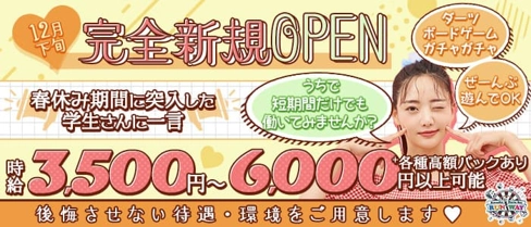 Ladies Bar RUNWAY(ランウェイ)【公式求人・体入情報】(新橋ガールズバー)の求人・体験入店情報