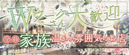 絵来夢(エルム)【公式求人・体入情報】(元町スナック)の求人・体験入店情報