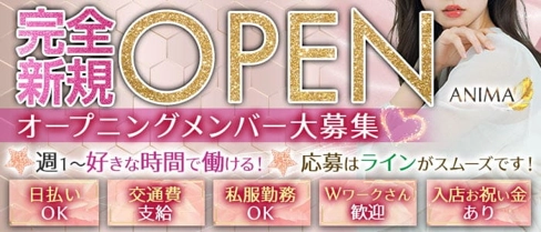 ANIMA (アニマ)【公式求人・体入情報】(片町ガールズバー)の求人・体験入店情報