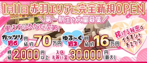 Girls Bar JaJa(ジョジョ)【公式求人・体入情報】(赤羽ガールズバー)の求人・体験入店情報