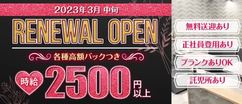 【苫小牧】Stylish Lounge once(ワンス)【公式求人・体入情報】(苫小牧スナック)の求人・体験入店情報