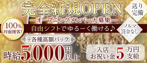 BEKKAN(ベッカン)【公式求人・体入情報】(川越ラウンジ)の求人・体験入店情報