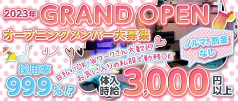 girls bar rubeus-ルベウス-【公式求人・体入情報】(町田ガールズバー)の求人・体験入店情報