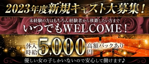 Felix(フィリックス)【公式求人・体入情報】(太田キャバクラ)の求人・体験入店情報