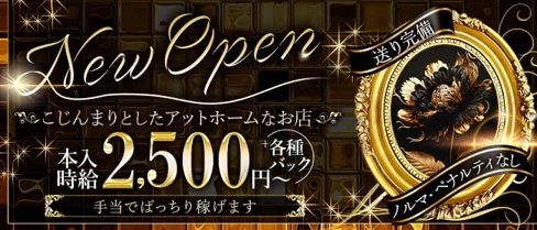 Karaoke Lounge Luna Piena(ルナピエーナ)【公式求人・体入情報】(水戸ラウンジ)の求人・体験入店情報