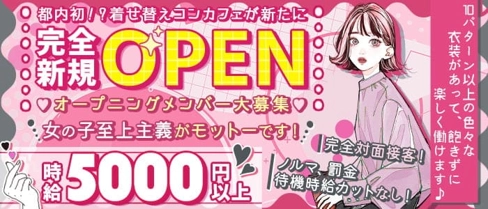 【歌舞伎】BUMPカブキバー(バンプカブキバー)【公式求人・体入情報】(歌舞伎町ガールズバー)の求人・体験入店情報