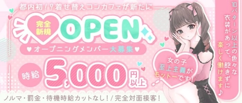 【歌舞伎】BUMPカブキバー(バンプカブキバー)【公式求人・体入情報】(歌舞伎町ガールズバー)の求人・体験入店情報