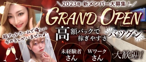 Lounge ROYAL(ロイヤル)【公式求人・体入情報】(権堂ラウンジ)の求人・体験入店情報