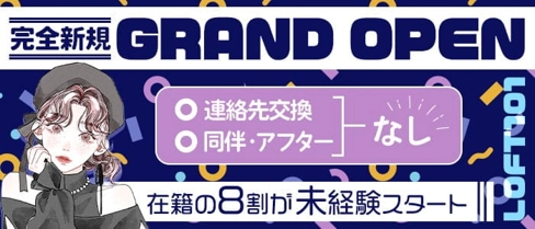 BEER&BAR LOFT101 広島店(ロフトイチマルイチ)【公式求人・体入情報】(流川ガールズバー)の求人・体験入店情報