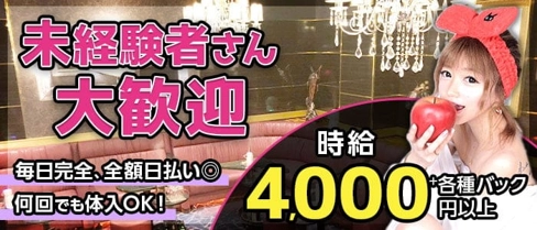 【春日井駅】Club Gran Amie (グランアミィ)【公式求人・体入情報】(春日井キャバクラ)の求人・体験入店情報