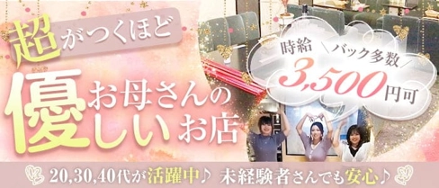 ガールズスナック和華(ワカ)【公式求人・体入情報】(高崎スナック)の求人・体験入店情報