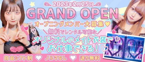 【秋葉原】Cafe&Bar RE:FIRST(リファースト)【公式求人・体入情報】(秋葉原ガールズバー)の求人・体験入店情報