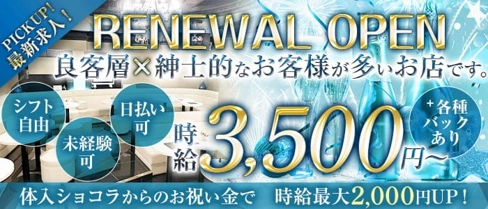 【関内】Brimming(ブリミング)【公式求人・体入情報】(関内ラウンジ)の求人・体験入店情報
