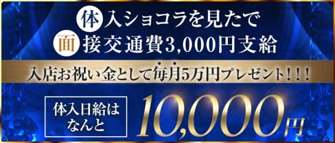 WAHR REINE (ヴァールレイン)【公式求人・体入情報】(すすきのスナック)の求人・体験入店情報