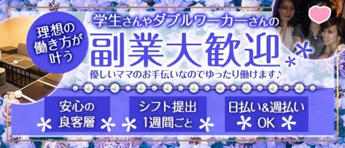 きらら【公式求人・体入情報】(北新地ラウンジ)の求人・体験入店情報