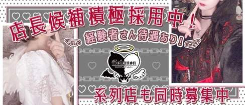 Cafe&bar Solomon(ソロモン)【公式求人・体入情報】(京橋ガールズバー)の求人・体験入店情報