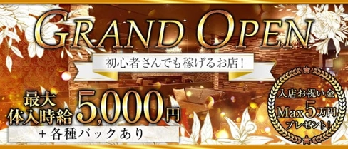 CLUB Classic(クラシック)【公式求人・体入情報】(高崎クラブ)の求人・体験入店情報