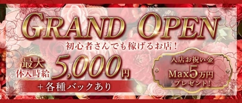 CLUB Classic(クラシック)【公式求人・体入情報】(高崎クラブ)の求人・体験入店情報