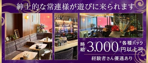 Sky Lounge PURE(ピュア)【公式求人・体入情報】(すすきのラウンジ)の求人・体験入店情報