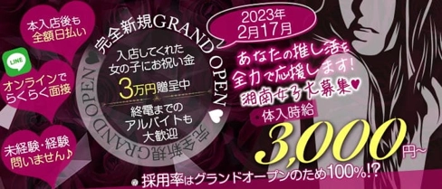 コンセプトバー FORTY ONE(フォーティーワン)【公式求人・体入情報】(藤沢ガールズバー)の求人・体験入店情報