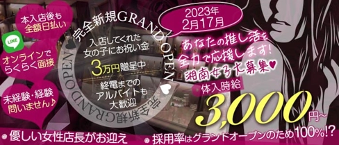 コンセプトバー FORTY ONE(フォーティーワン)【公式求人・体入情報】(藤沢ガールズバー)の求人・体験入店情報