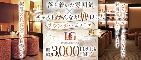 Lounge妃【公式求人・体入情報】(すすきのラウンジ)の求人・体験入店情報