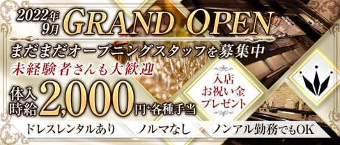 Prince(プリンス)【公式求人・体入情報】(黒崎スナック)の求人・体験入店情報