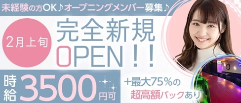 Bar Sunwee’d(サンウィード)【公式求人・体入情報】(関内ガールズバー)の求人・体験入店情報