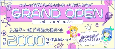 D.O.D(ディーオーディー)【公式求人・体入情報】(中央町ガールズバー)の求人・体験入店情報