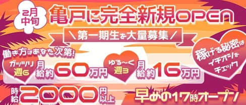 Girls Bar Mahalo(マハロ)【公式求人・体入情報】(錦糸町ガールズバー)の求人・体験入店情報